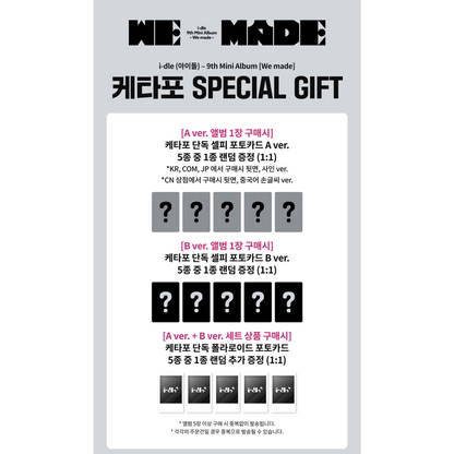 預購 i-dle - 9th Mini Album [We made] K4特典